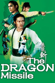 The Dragon Missile The Dragon Missile