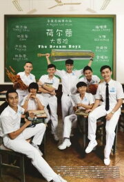 The Dream Boyz The Dream Boyz