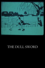 The Dull Sword The Dull Sword