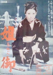 The Elder Sister