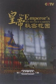 The Emperor's Secret Garden