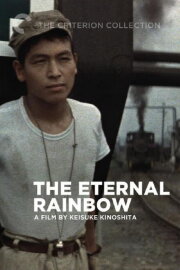 The Eternal Rainbow The Eternal Rainbow