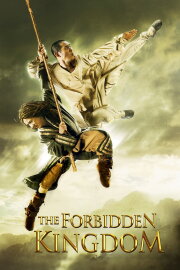 The Forbidden Kingdom The Forbidden Kingdom
