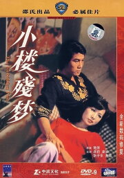 The Forbidden Past