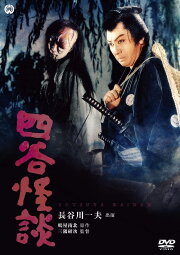 The Ghost of Yotsuya The Ghost of Yotsuya