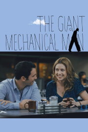 The Giant Mechanical Man The Giant Mechanical Man