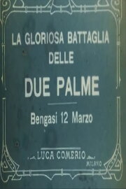 The glorious battle of the two Palms The glorious battle of the two Palms