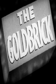 The Gold Brick The Gold Brick
