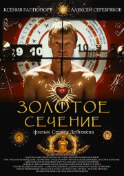 The Golden Mean The Golden Mean