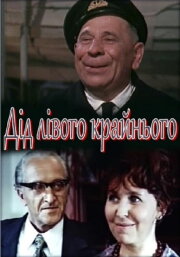 The Grandfather of the Left Winger The Grandfather of the Left Winger
