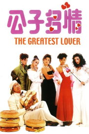 The Greatest Lover The Greatest Lover