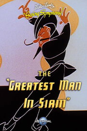 The Greatest Man in Siam