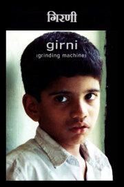 The Grinding Machine The Grinding Machine
