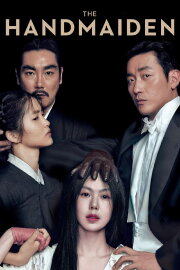 The Handmaiden (2016)