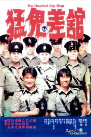 The Haunted Cop Shop The Haunted Cop Shop