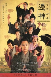 The Haunted Samurai The Haunted Samurai