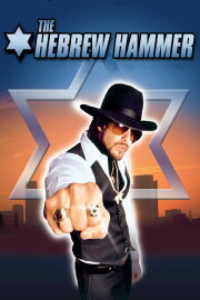 The Hebrew Hammer The Hebrew Hammer