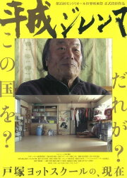 The Heisei Dilemma The Heisei Dilemma