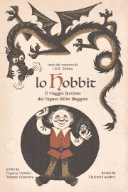 The Hobbit: The Fabulous Journey of Mr. Bilbo Baggins