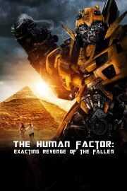 The Human Factor: Exacting Revenge of the Fallen The Human Factor: Exacting Revenge of the Fallen