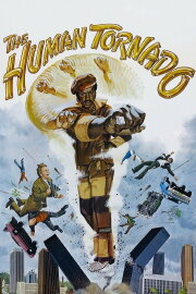 The Human Tornado The Human Tornado