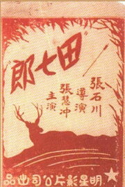 The Hunter's Legend