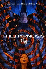 The Hypnosis The Hypnosis