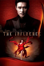 The Influence The Influence