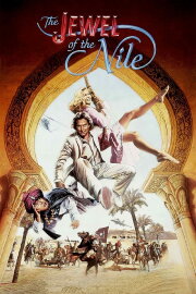 The Jewel of the Nile The Jewel of the Nile