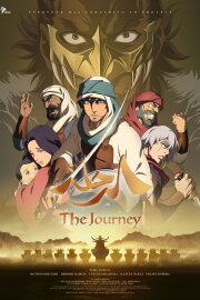 The Journey The Journey