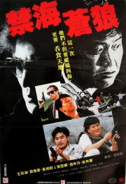 The Killer from China The Killer from China