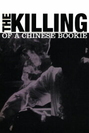 The Killing of a Chinese Bookie The Killing of a Chinese Bookie