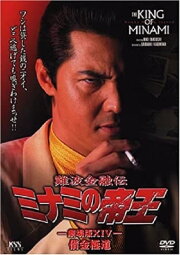 The King of Minami 32