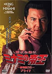 The King of Minami: Legends of the Ring's Edge