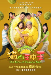 The King Of Musang King
