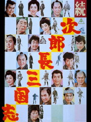 The Kingdom of Jirocho 2 The Kingdom of Jirocho 2