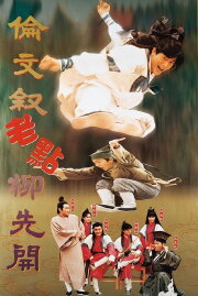 The Kung Fu Scholar