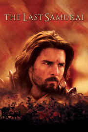 The Last Samurai The Last Samurai