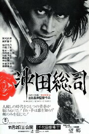 The Last Swordsman The Last Swordsman