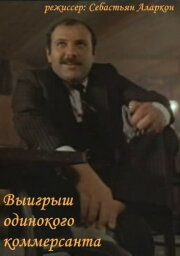 The Lonely Businessman's Big Score The Lonely Businessman's Big Score