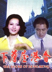 The Looks of Hong Kong The Looks of Hong Kong