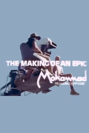 The Making of an Epic: Mohammad, Messenger of God The Making of an Epic: Mohammad, Messenger of God