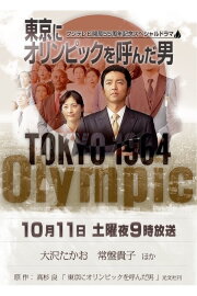 The Man of the Tokyo Olympics The Man of the Tokyo Olympics
