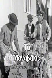 The Manavakia