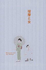The Masseurs and a Woman