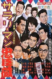 The Masterless 47 – Part II