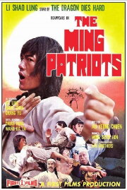 The Ming Patriots The Ming Patriots