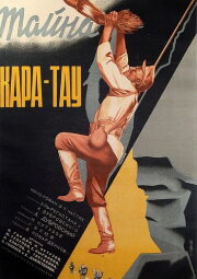 The Mystery of Kara-Tau