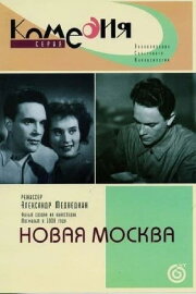 The New Moscow
