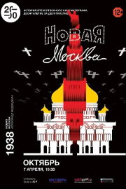 The New Moscow The New Moscow